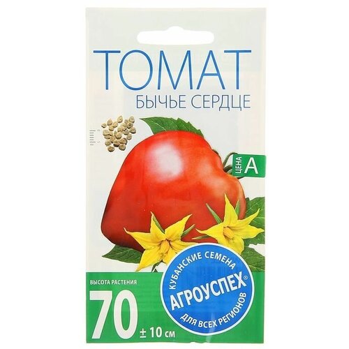 агроуспех семена томат бычье сердце средний высокорослый 0 1 гр Семена Томат Бычье сердце, средний, высокорослый, 0,1 гр, 5 пачек