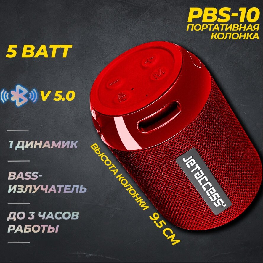 Портативная колонка Jet.A PBS-10 Bluetooth 1x5Вт 500mAh Красный