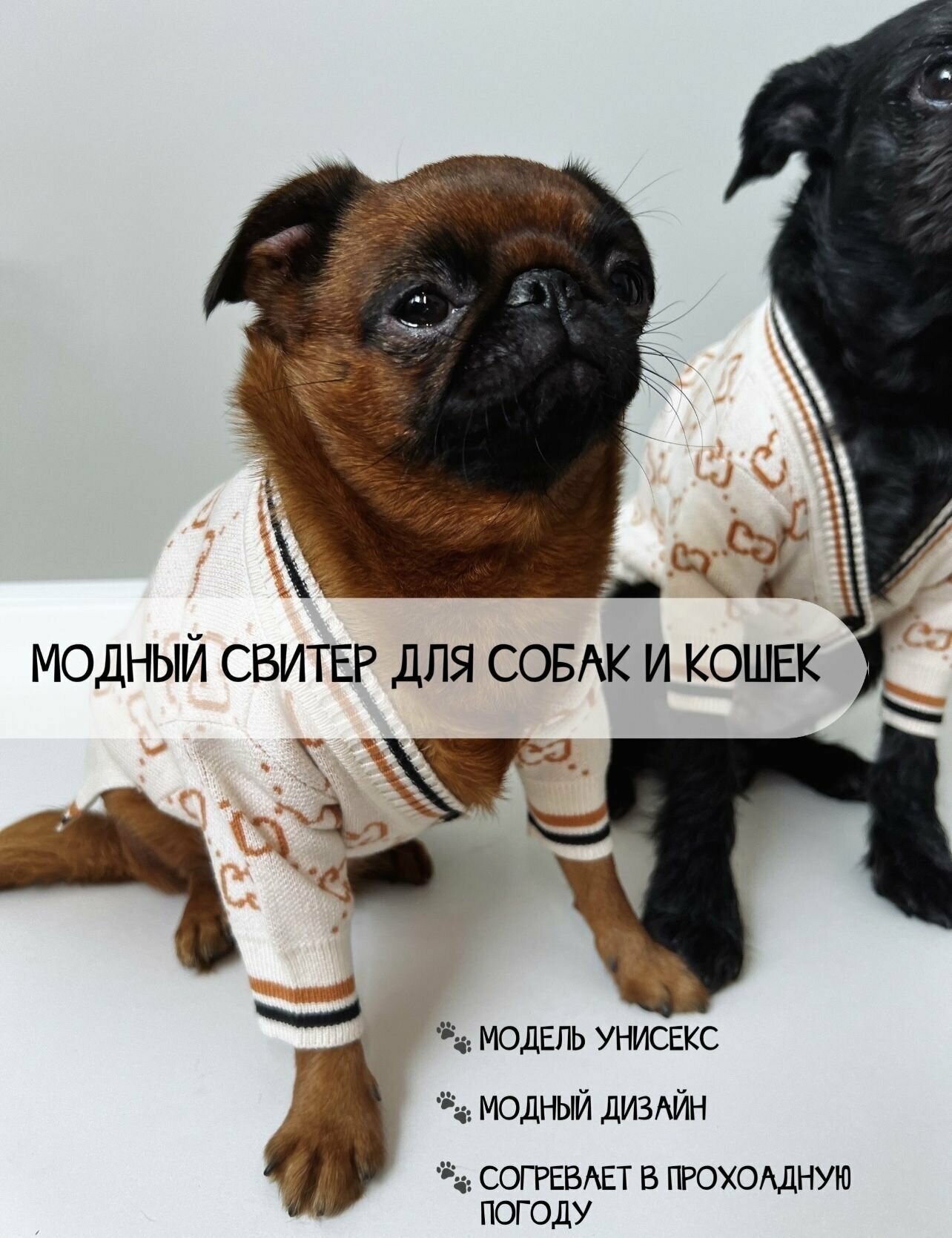 Одежда для питомца, свитер для мелких и средних пород, теплая кофта с рисунком для собаки - фотография № 1