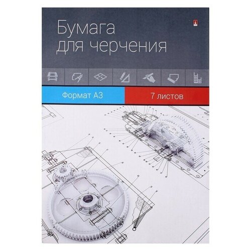 Папка для черчения А3 7 листов блок 160 гм2 519₽