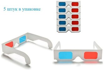 Универсальные картонные 3D очки анаглифные красный-синий 5шт/уп