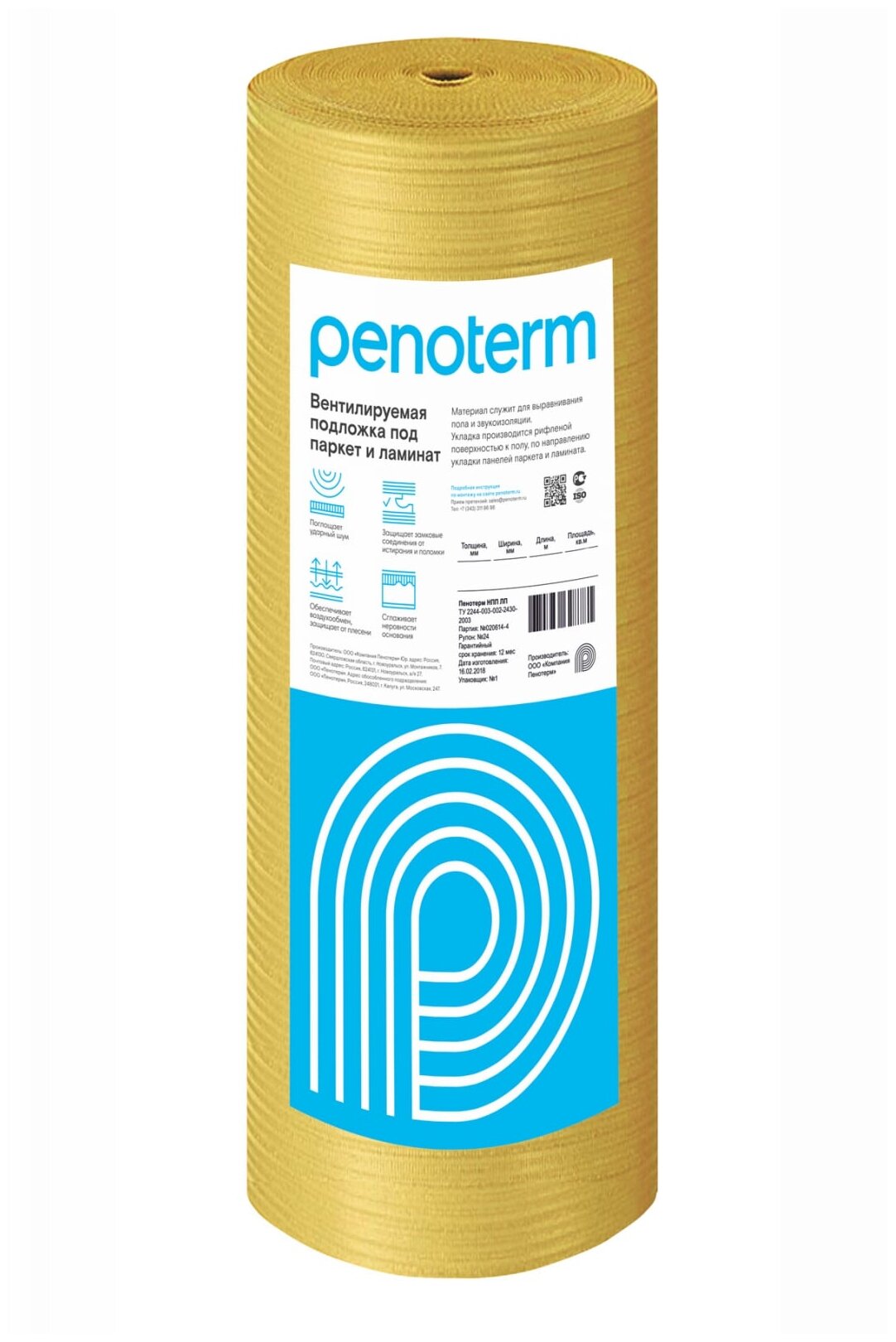 фото Рулонная подложка Penoterm НПЭ ЛПНД 3.5 мм