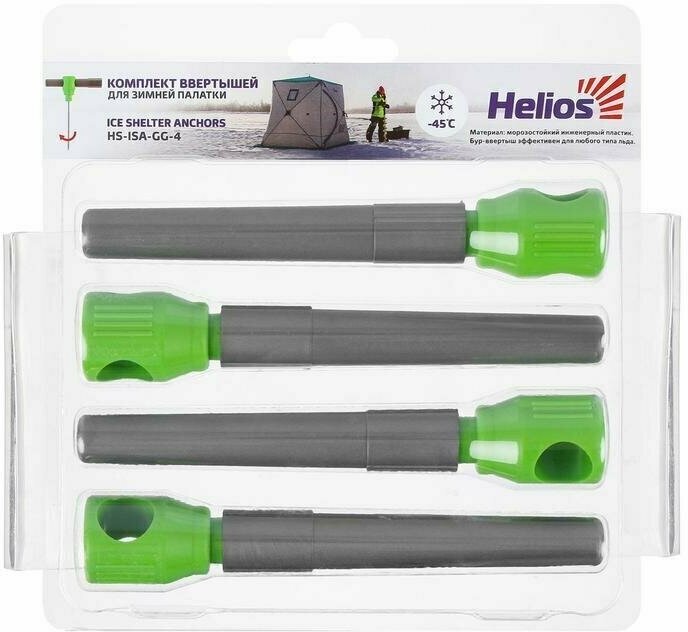 Комплект ввёртышей для зимней палатки Helios (-45), цвет серый/зелёный, 4 шт.