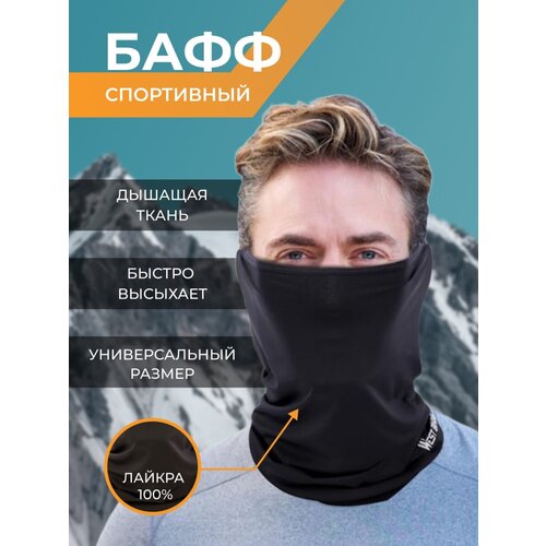 Снуд West Biking, размер one size, черный