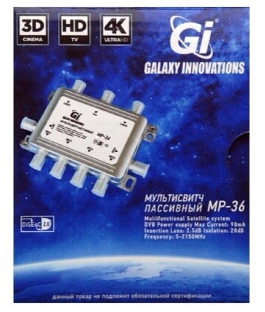 Спутниковый ресивер Galaxy Innovations MP-36