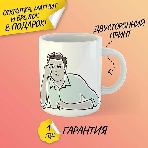 Кружка с принтом 