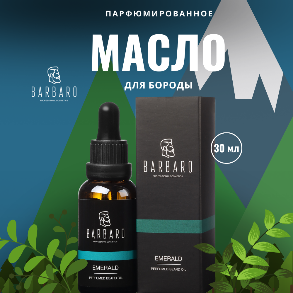 Barbaro Парфюмированное масло для бороды Emerald, 30 мл