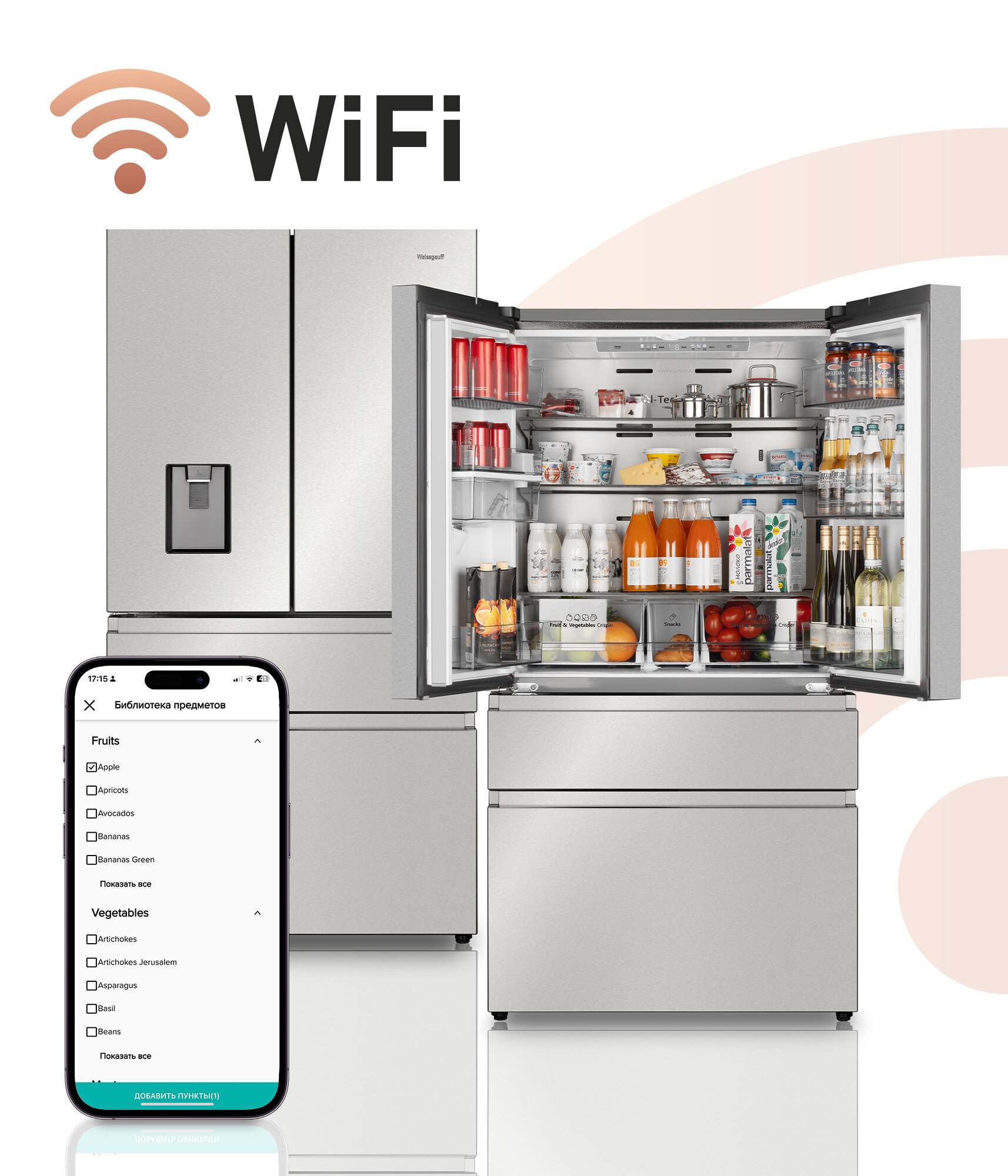 Холодильник Weissgauff WFD 585 NoFrost Premium BioFresh Water Dispenser