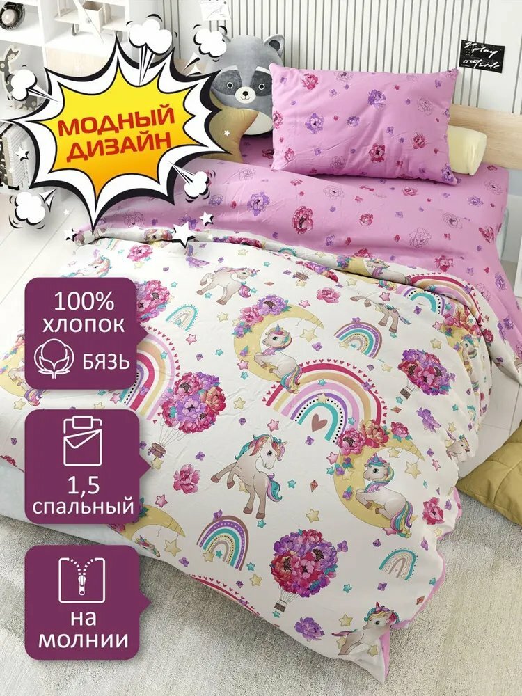 фото Комплект постельного белья, 1,5-спальный, бязь, детское, Сонная стрекоза