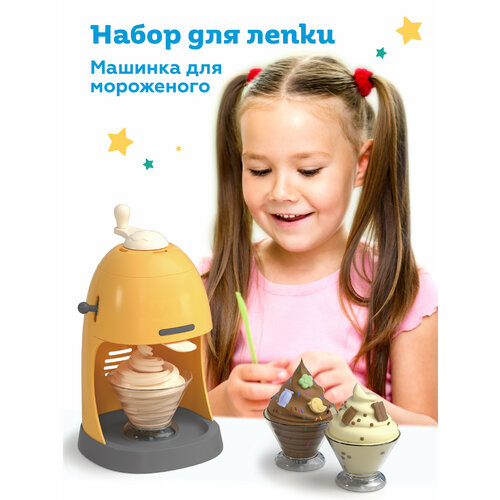 фото Набор для лепки "машинка для мороженого", тесто 8 цветов, 225 г, машинка для мороженого, 2 насадки, 10 аксессуаров on time