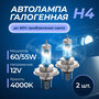 Лампа автомобильная галогенная KRAFT H4 12v60/55w(P43t) Pro +80% more light KT 700204 P43t