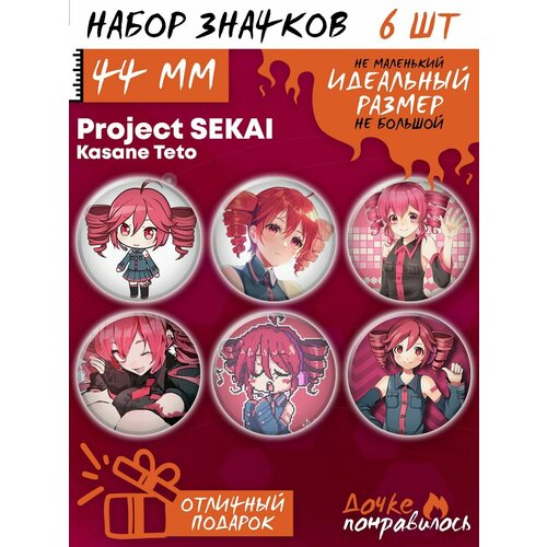 фото Значки на рюкзак sekai project касане тето набор аниме дочке понравилось