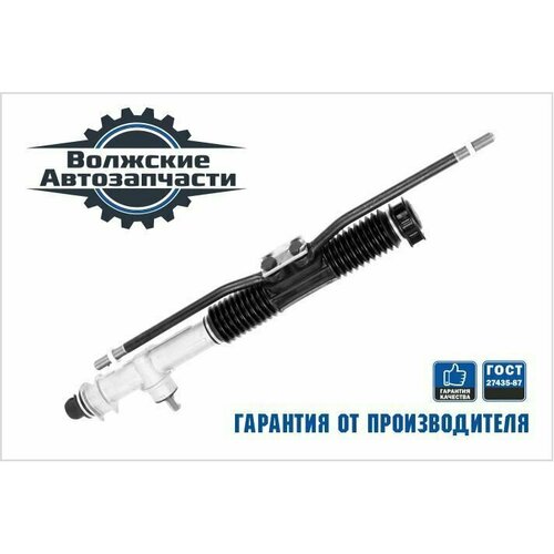 Рейка рулевая ВАЗ 2108-21099, 2113, 2114, 2115 гарантия качества от производителя