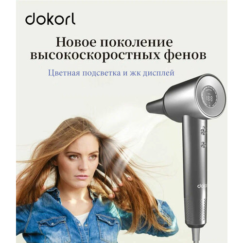 Фен Super Hair Dryer 1600 Вт высокоскоростной бесшумный фен с дисплеем DOCORL белый 390000₽