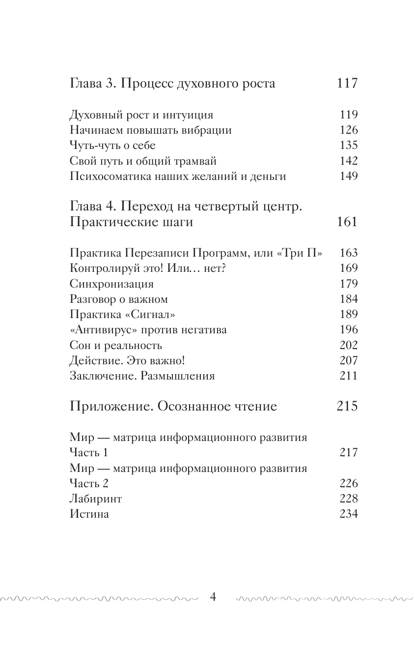 Высокие вибрации (Михайлычев Валерий Валерьевич) - фото №4