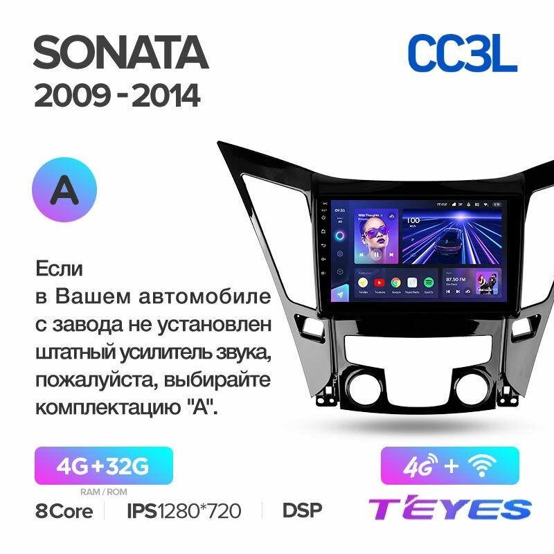 Магнитола Hyundai Sonata 6 YF 2009-2014 (Комплектация А) Teyes CC3L 4/32GB, штатная магнитола, 8-ми ядерный процессор, IPS экран, DSP, 4G, Wi-Fi, 2 DIN