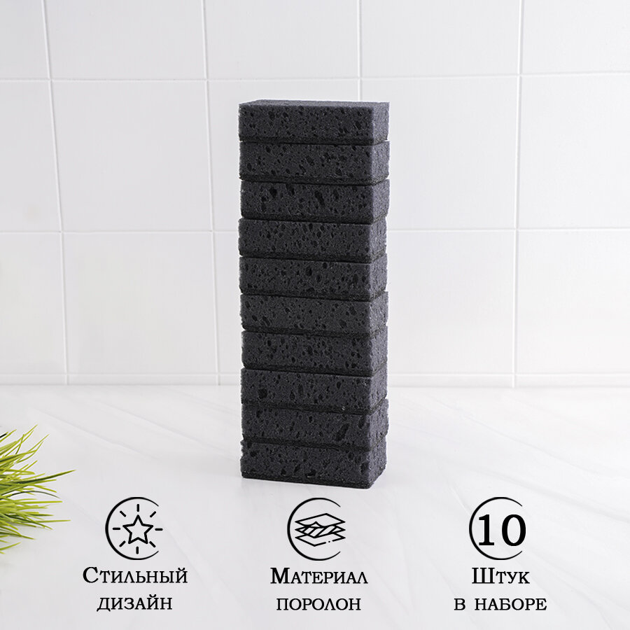 Губка для мытья посуды BLACK, крупнопористая, 10 шт, 107х60х30 мм