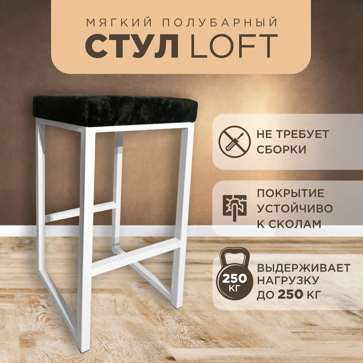 фото Полубарный стул мягкий 65 см