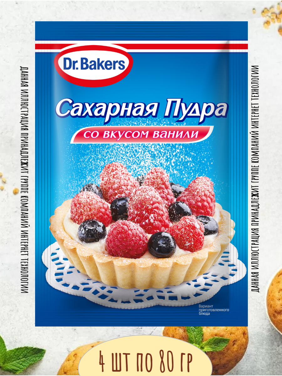 Сахарная пудра со вкусом Ванили 4 шт х 80 гр