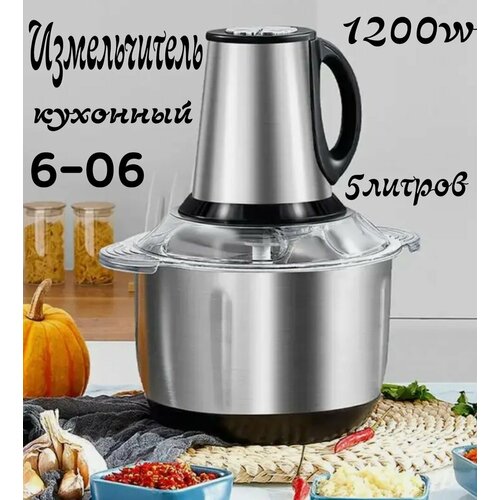 Измельчитель кухонный 230900₽