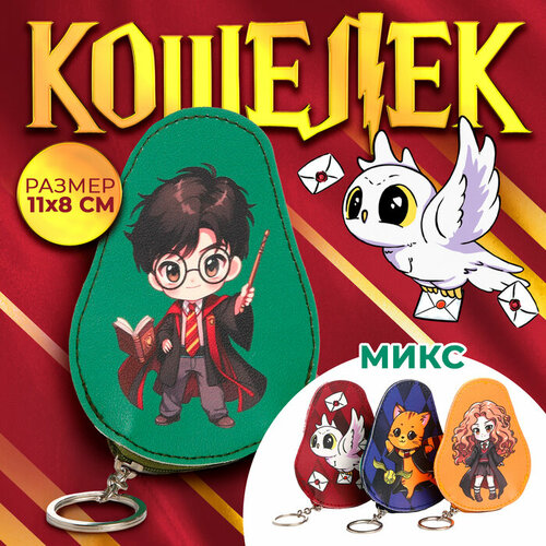 Кошелек NAZAMOK KIDS, фактура гладкая, мультиколор