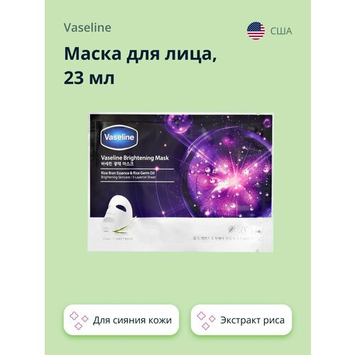 Маска для лица VASELINE с экстрактом риса для сияния кожи 23 мл 200₽