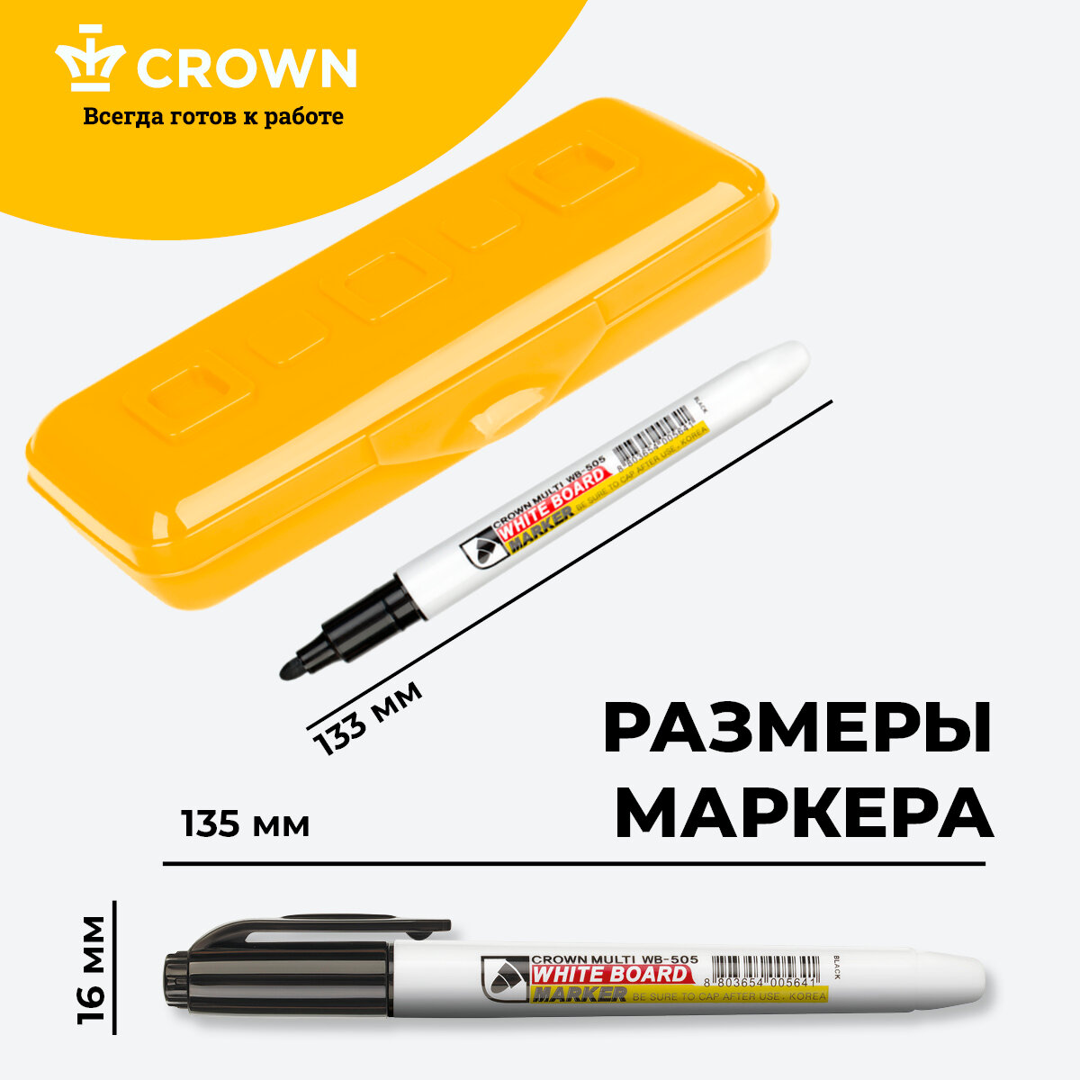 Маркер для белых досок Crown "Multi Board Slim" черный, 12 шт. — фото 1