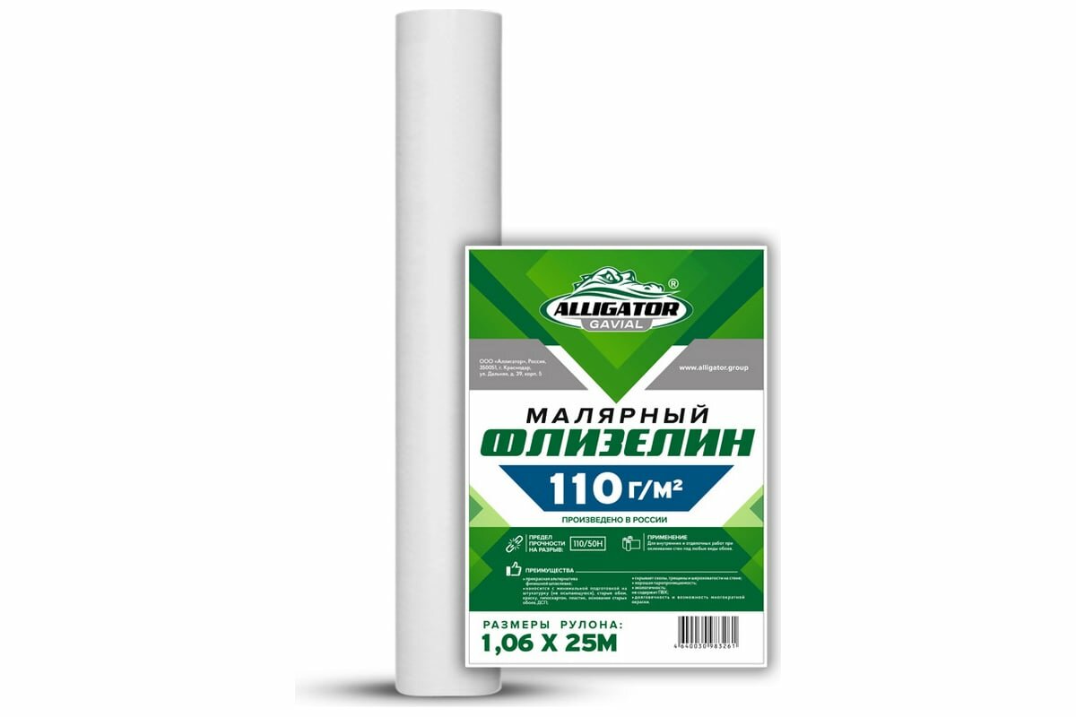 GAVIAL Флизелин малярный под покраску стандарт 106x25м 110гр 1164