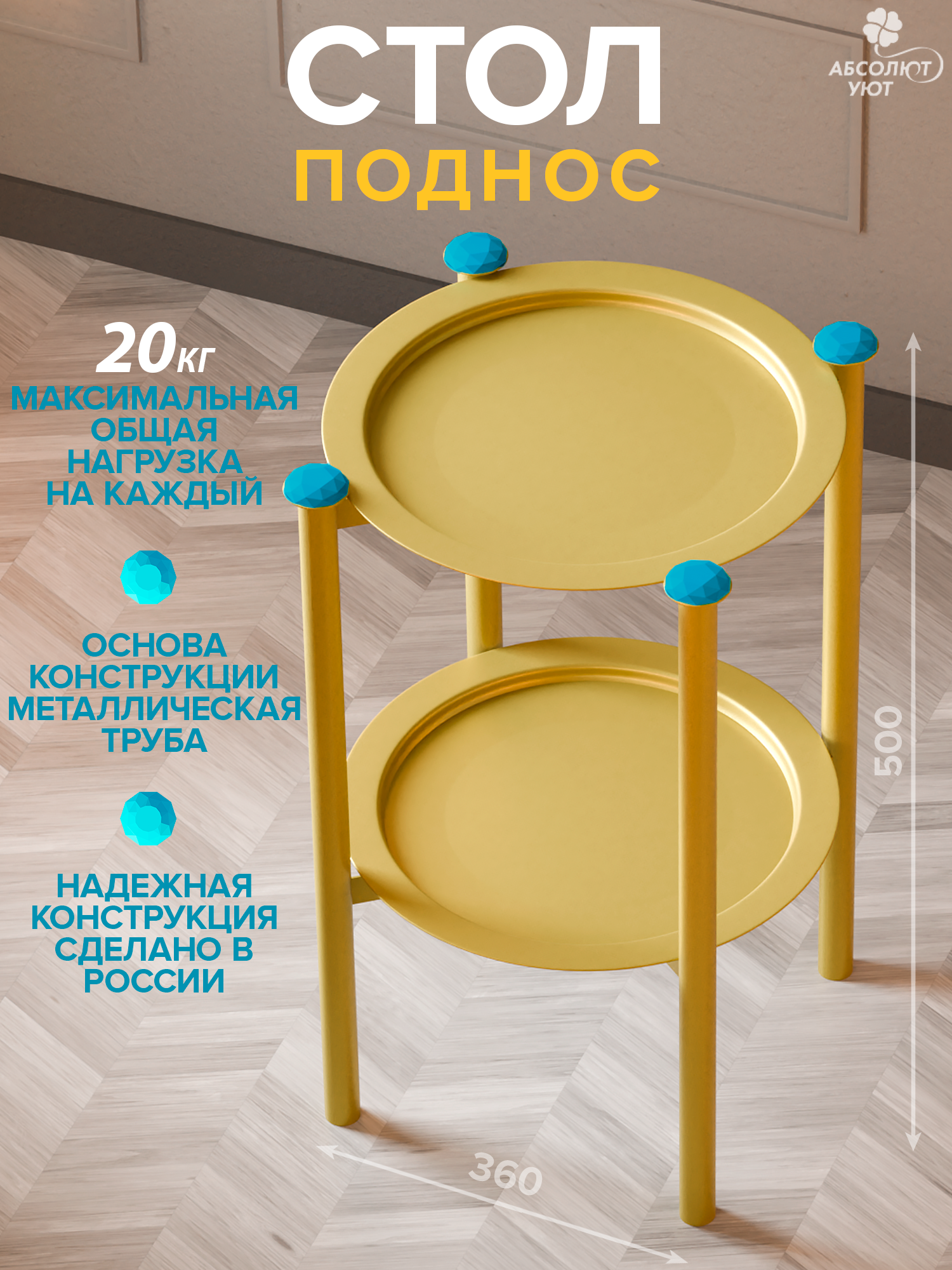 Журнальный столик круглый