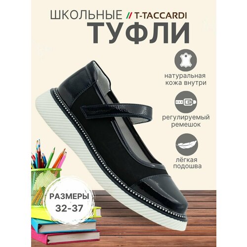 фото Туфли t.taccardi, размер 34, , темно-синий