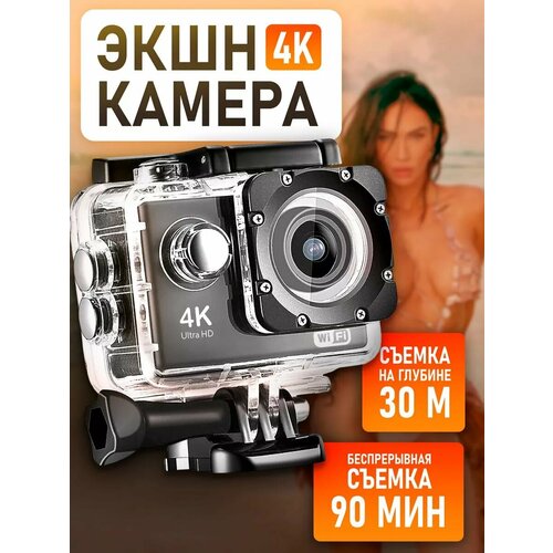 Водонепроницаемая экшн камера 4к с креплениями гоу про 2545₽