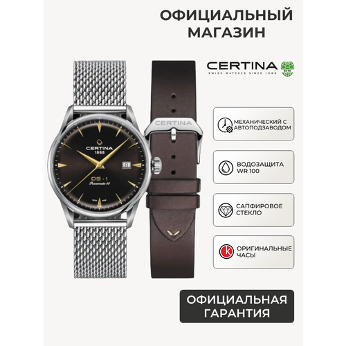 Мужские часы Certina