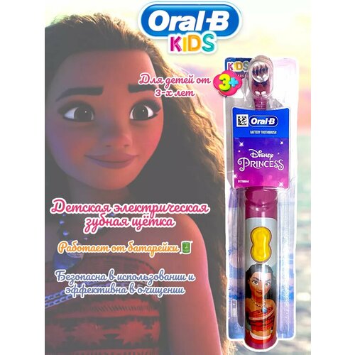 Детская электрическая щетка oral b Disney Princess 948₽