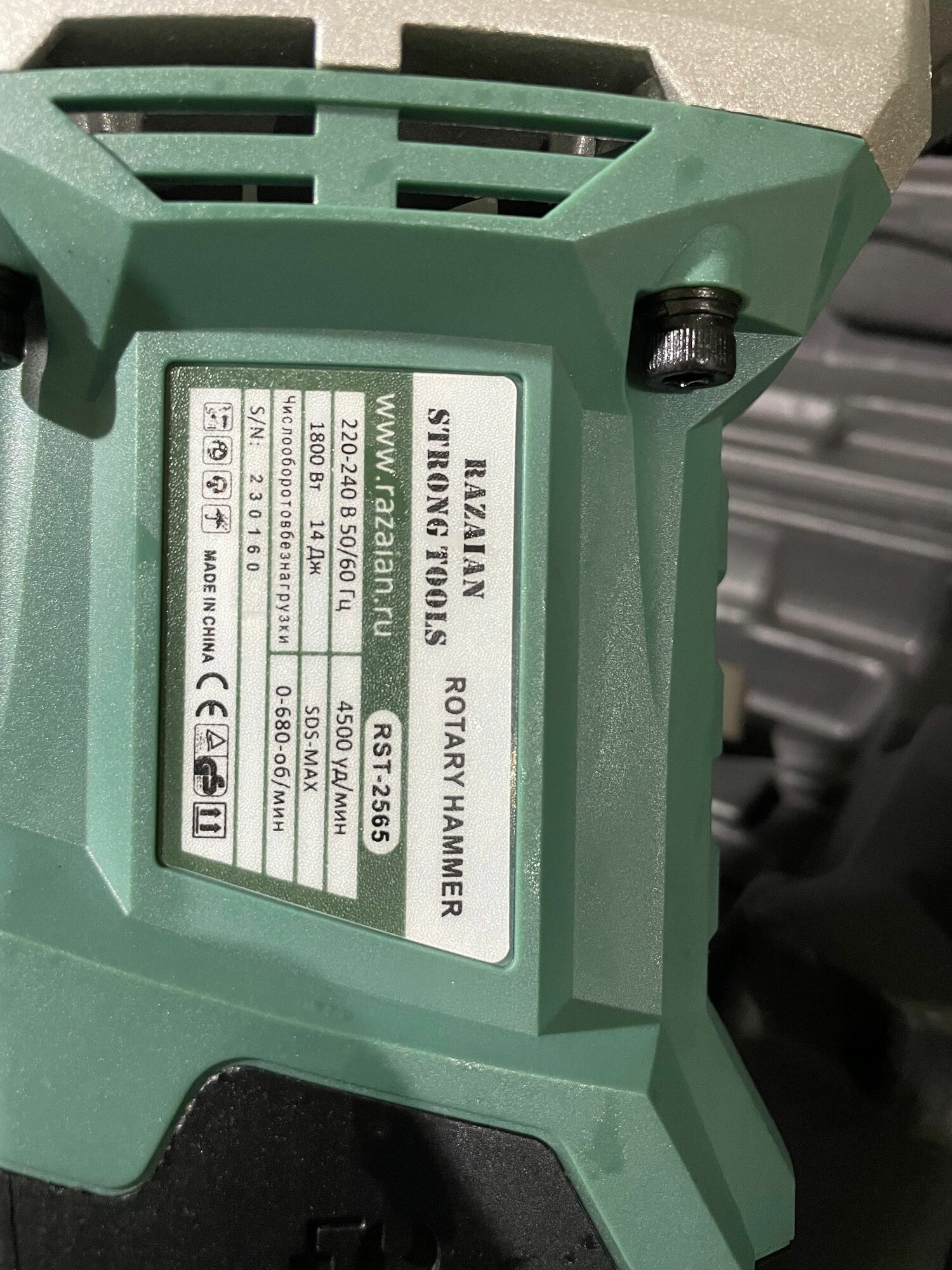 Изображение Перфоратор RST-2565, SDS-Max, 1800Вт, 14Дж, полупрофессиональный