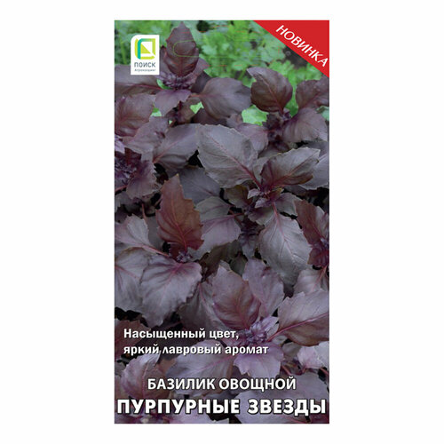 фото Базилик овощной пурпурные звезды поиск 0,1 г