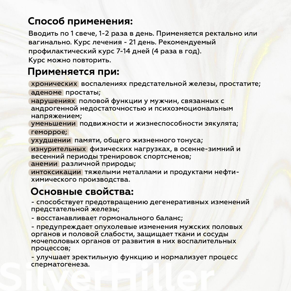 Картинки Фитосвечи с прополисом, облепихой, свечи при геморрое, анемии, аденоме простаты и простатите, 7 шт