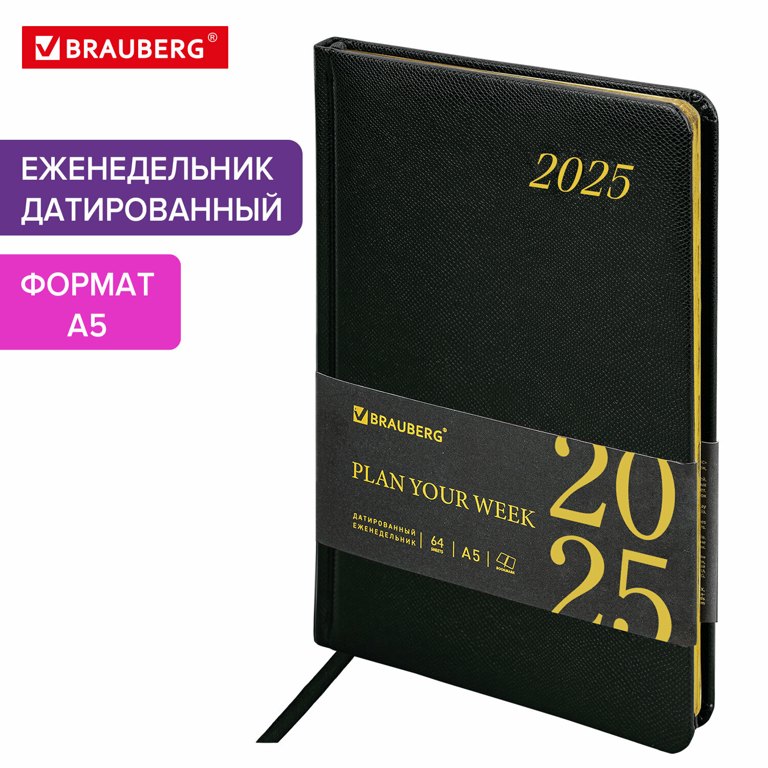 Еженедельник датированный 2025, планер планинг, записная книжка А5 145х215 мм, под кожу, черный, Brauberg, 115961