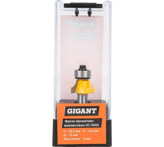 Фреза кромочно калевочная D22.2 мм H13 мм R4.8 мм хвостовик 8 мм Gigant GC-0004