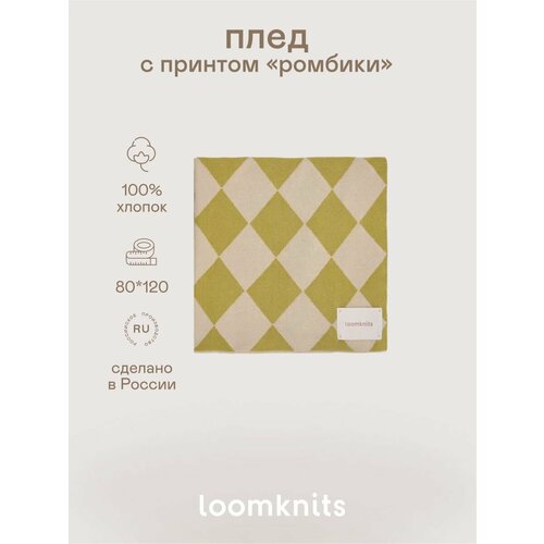 Плед для новорожденных, плед детский