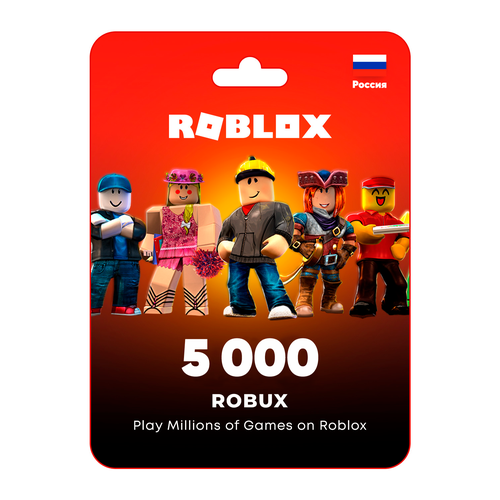 Пополнение счета Roblox на 5000 Robux Код активации Робуксы Подарочная карта Роблокс Gift Card Россия 14790₽