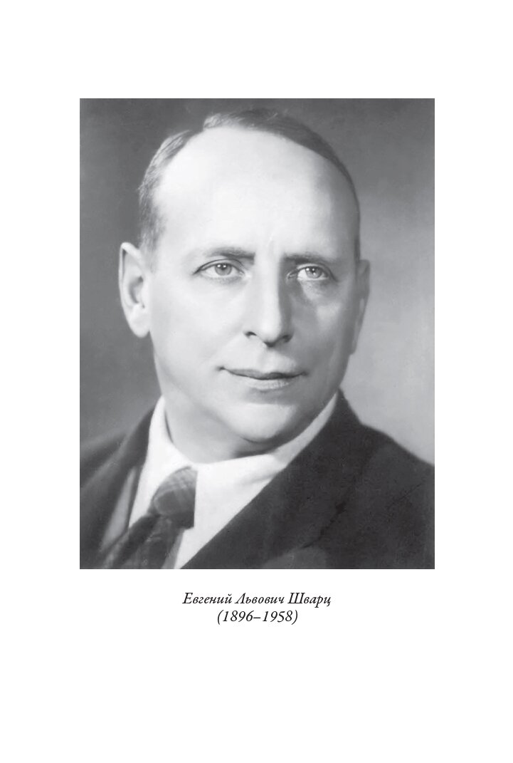 Пьесы БМЛ. Шварц Е. Включены 12 чудесных пьес Шварца Е. Л. Яркие, цветные иллюстрации Шевченко А. А. — фото 1