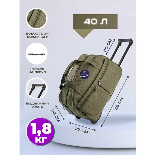 Сумка дорожная NAM CITY, 40 л, 48х30х27 см, хаки