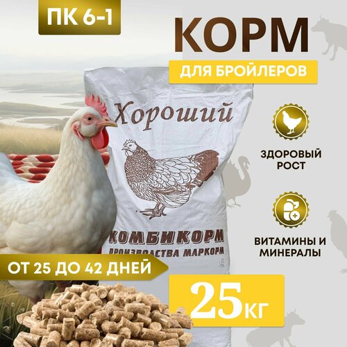 Комбикорм для бройлеров ПК-6-1 /от 25 до 42 дней/ "Хороший" 25 кг