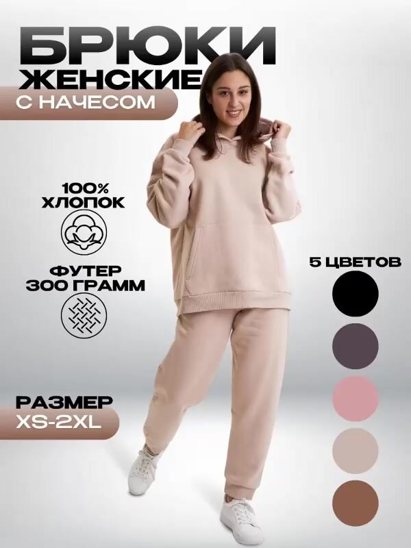 Брюки женские утепленные спортивные на резинке трикотажные — фото 1