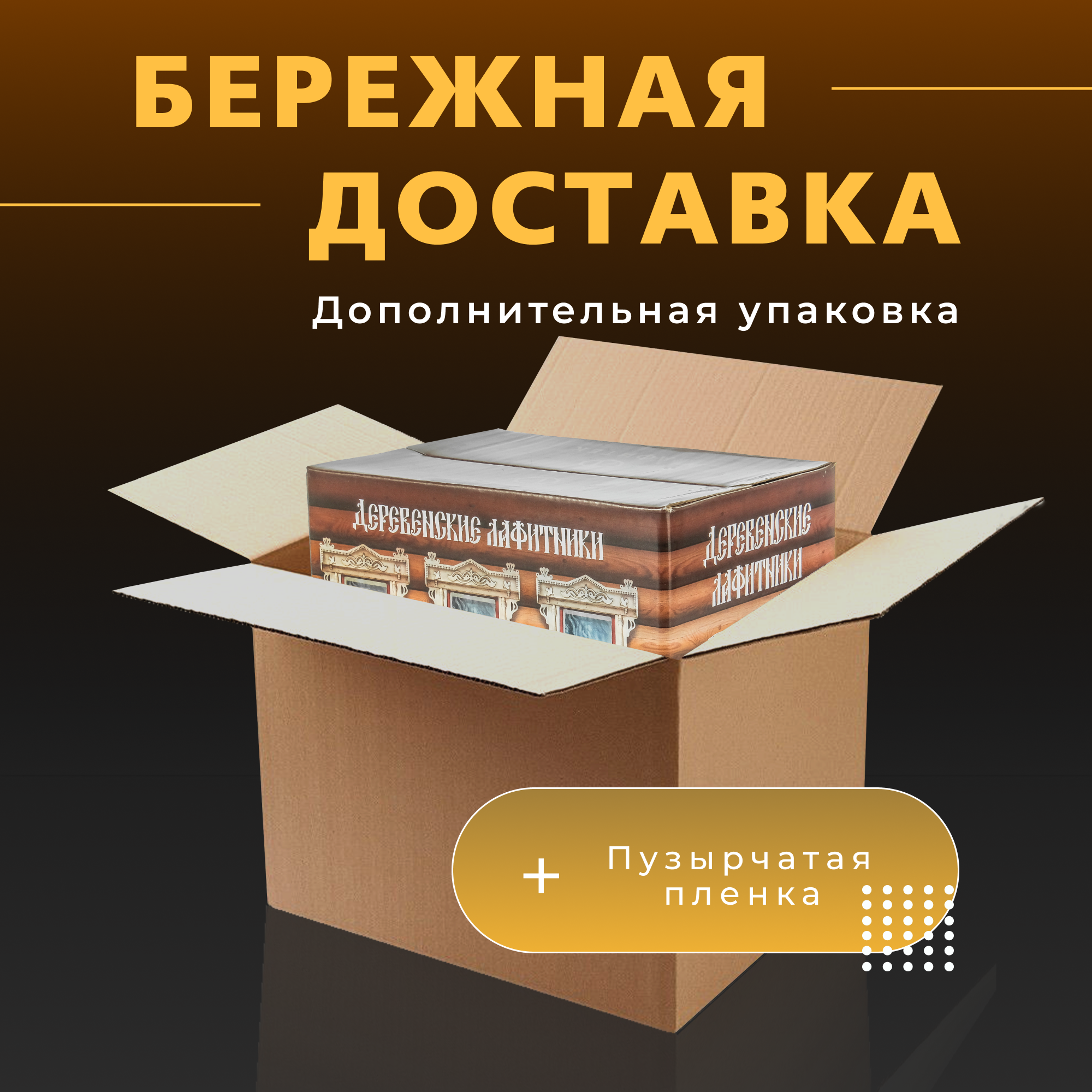 Подарочный набор рюмок-лафитников "лафитек" 35 мл "Деревенские", 6 шт — фото 1