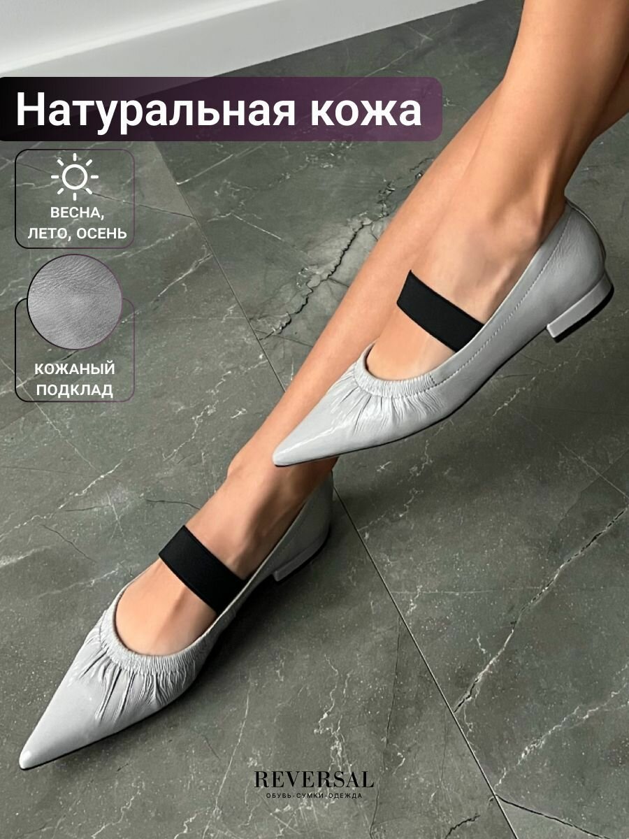 Балетки Reversal, размер 38, серый, бежевый, серебряный