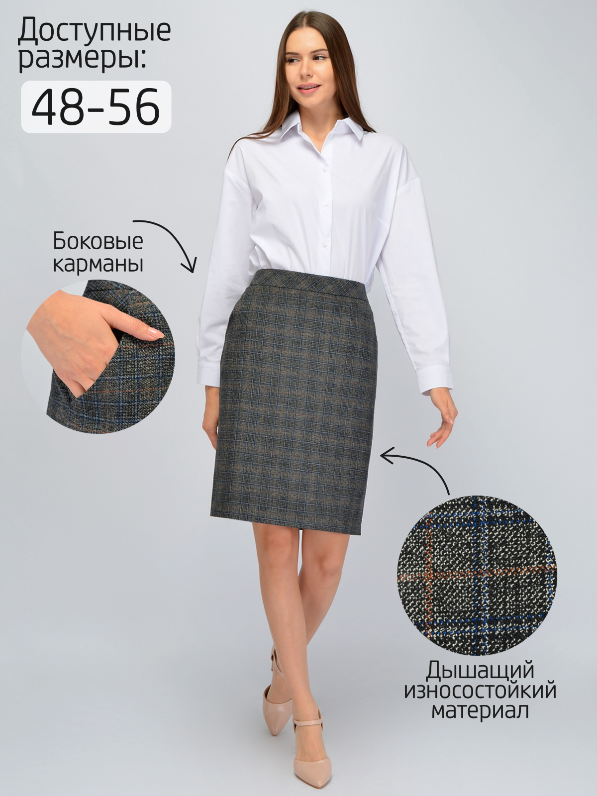 Юбка Viserdi Юбка карандаш классическая VISERDI 90261-клс9441040, размер 50, серый