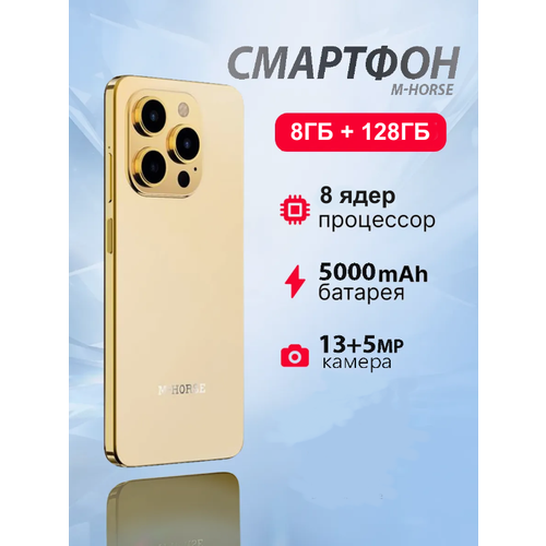 Смартфон M-Horse Spark 20 PRO 8 128гб синий 9990₽