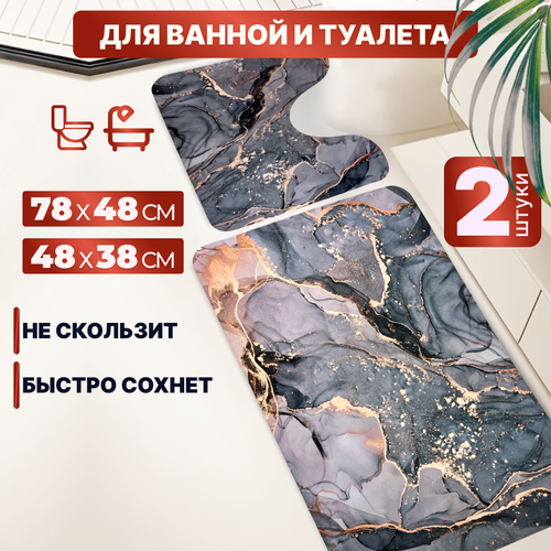 CHARITES / Коврики для ванной и туалета противоскользящие 2 шт набор золотистый, серый