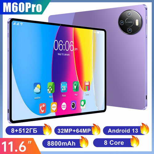 Планшет андроид 13 с клавиатурой и сим картой M60Pro 8512 Гб 25601600 Русское меню фиолетовый 9582₽